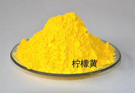 檸檬黃 GB 4481.1-2010