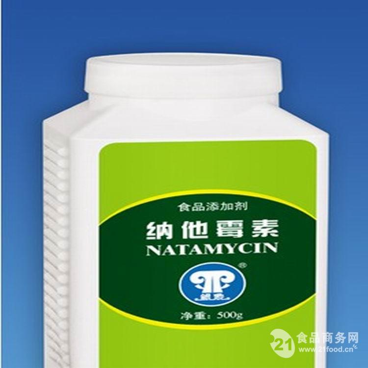 納他霉素 GB 25532-2010