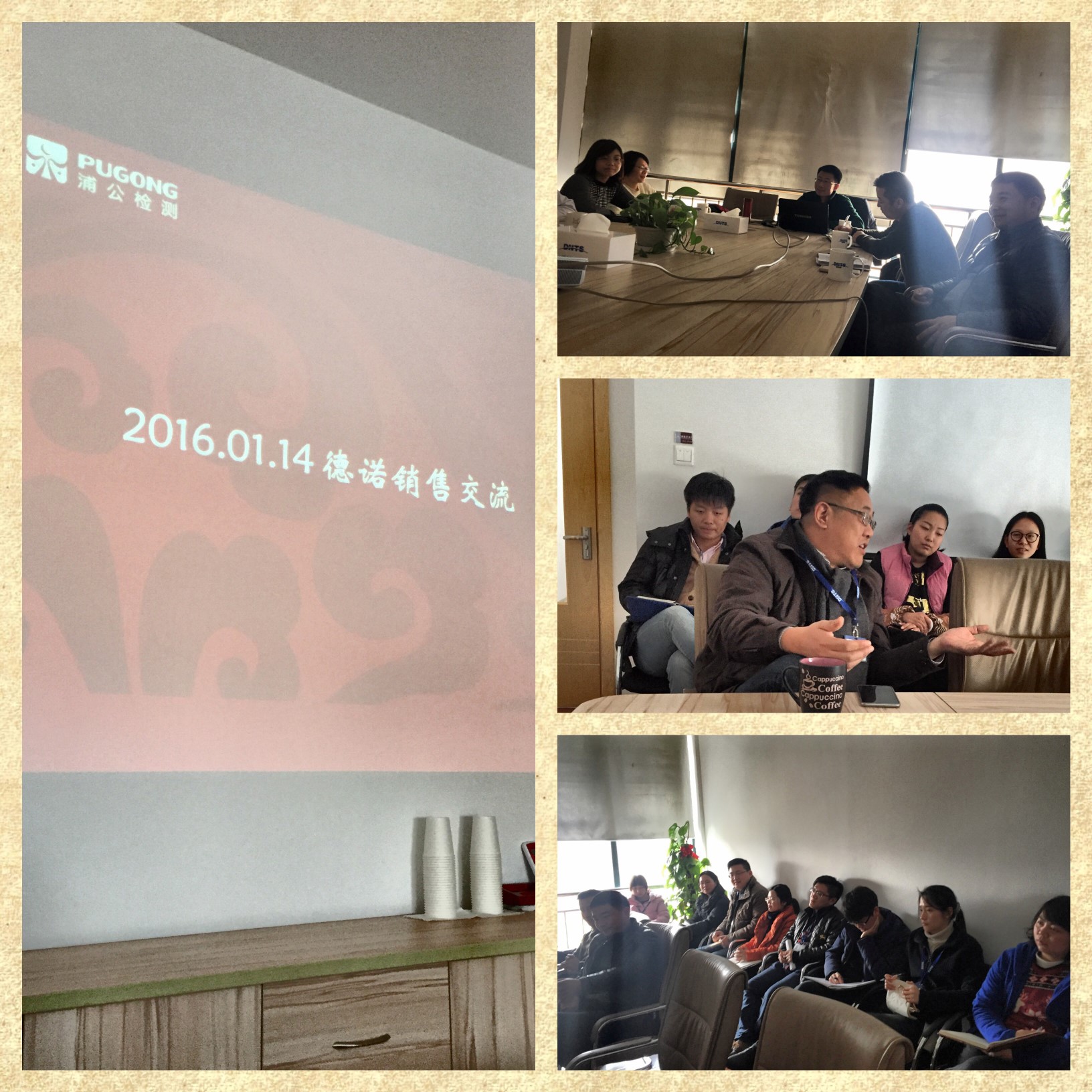 不忘初心  無懼未來--浦公檢測集團(tuán)營銷副總鄧崗先生與我們分享交流銷售經(jīng)驗(yàn)