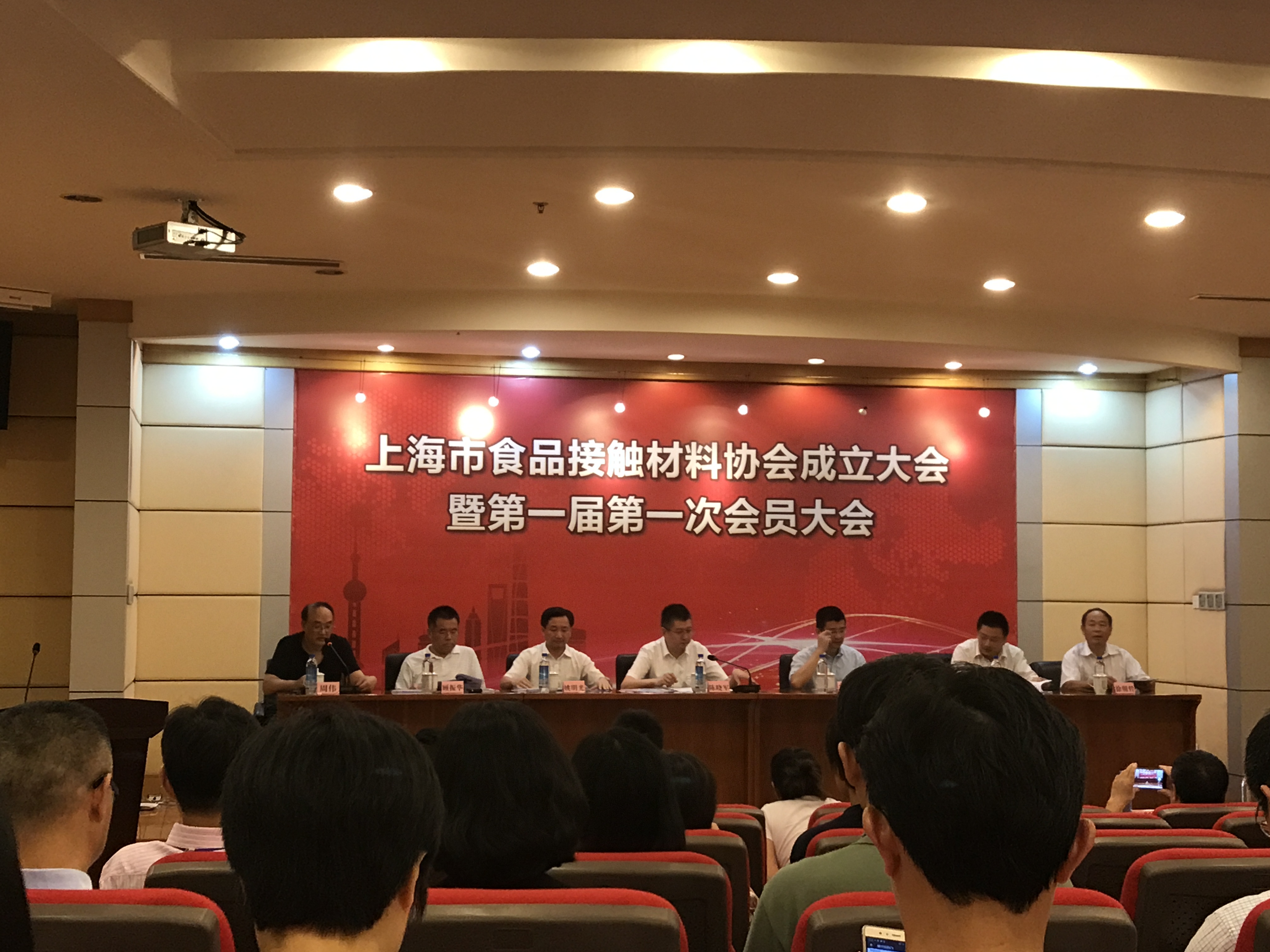 德諾檢測參加“上海市食品接觸材料協(xié)會”成立大會