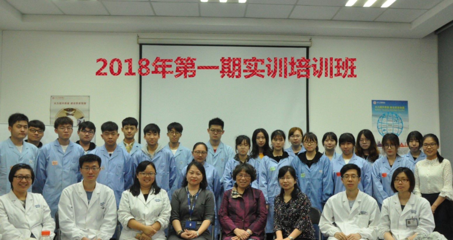 2018年第一期實(shí)訓(xùn)培訓(xùn)圓滿落幕
