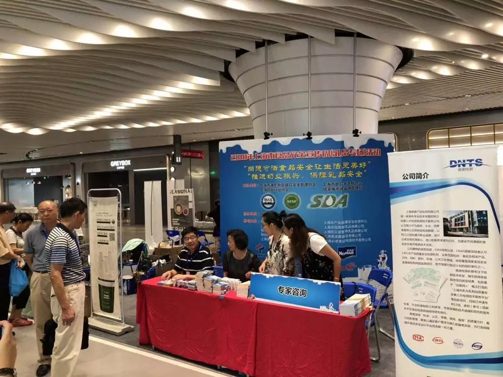 德諾公司受邀參加以“尚德守法食品安全讓生活更美好”“推進(jìn)奶業(yè)振興，保障乳品安全”為主題的食品安全宣傳周活動(dòng)